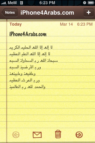 iPhone Arabic Font