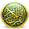 برنامج القرآن الكريم iQuran