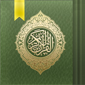 برنامج لقراءة القرآن الكريم على الآيفون