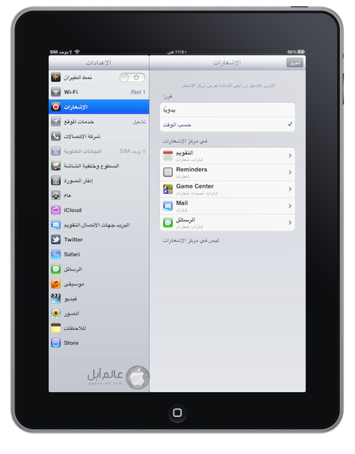 iOS5 iPad29 WWDC 11 : نظرة أولية لنظام iOS 5 بيتا [محدث]
