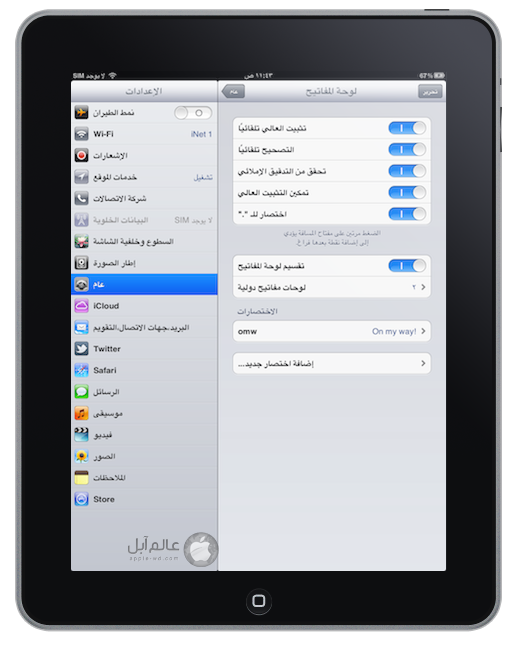 iOS5 iPad32 WWDC 11 : نظرة أولية لنظام iOS 5 بيتا [محدث]