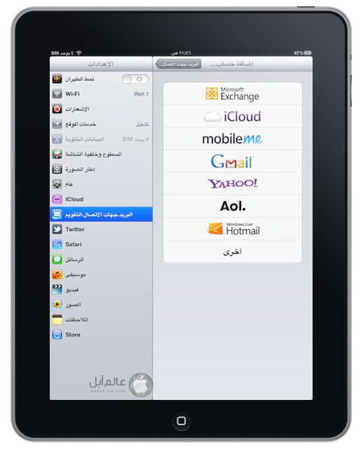 iOS5 iPad36 WWDC 11 : نظرة أولية لنظام iOS 5 بيتا [محدث]