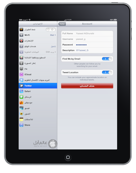 iOS5 iPad40 WWDC 11 : نظرة أولية لنظام iOS 5 بيتا [محدث]