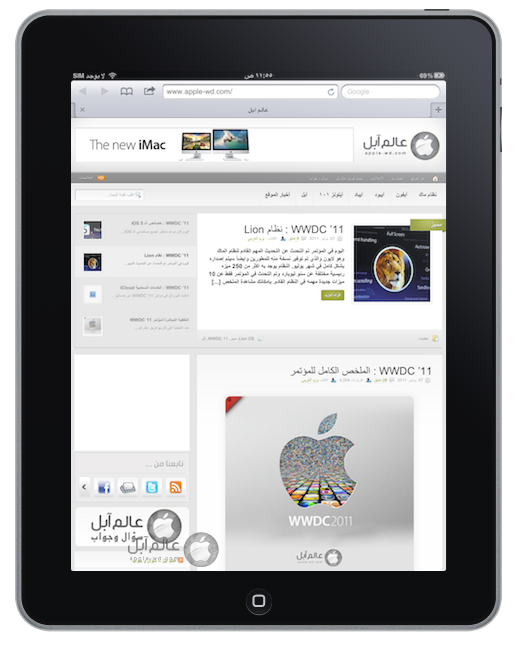 iOS5 iPad44 WWDC 11 : نظرة أولية لنظام iOS 5 بيتا [محدث]