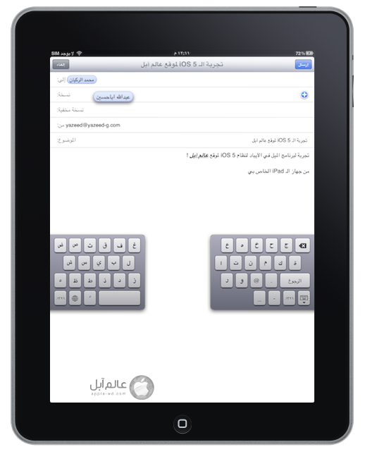 iOS5 iPad53 WWDC 11 : نظرة أولية لنظام iOS 5 بيتا [محدث]