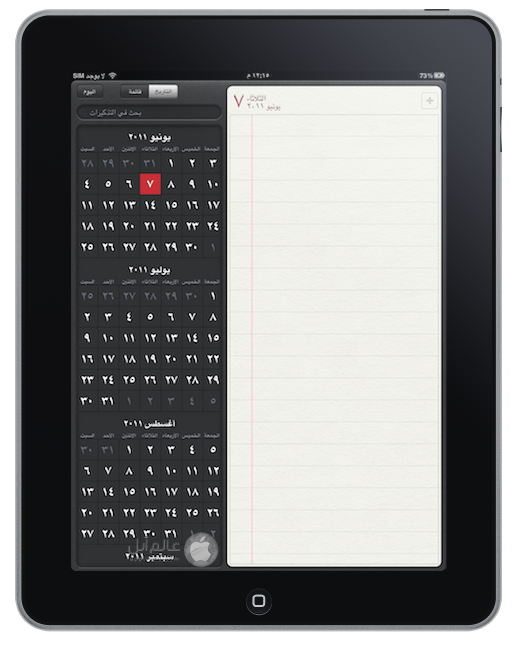iOS5 iPad56 WWDC 11 : نظرة أولية لنظام iOS 5 بيتا [محدث]