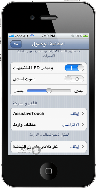 iOS5 iPhone15 WWDC 11 : نظرة أولية لنظام iOS 5 بيتا [محدث]