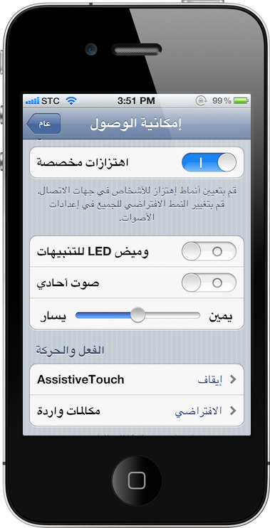 iOS5 iPhone20 WWDC 11 : نظرة أولية لنظام iOS 5 بيتا [محدث]