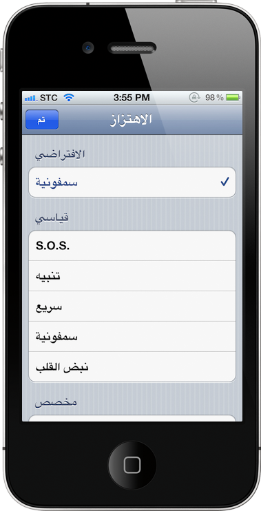iOS5 iPhone22 WWDC 11 : نظرة أولية لنظام iOS 5 بيتا [محدث]