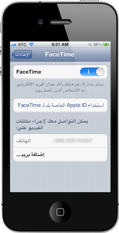 iOS5 iPhone33 WWDC 11 : نظرة أولية لنظام iOS 5 بيتا [محدث]