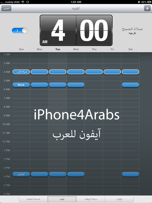 المنبه  على الآيباد iOS 6